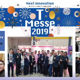 ETS Bio Freeze At T-Messe Toyama General Manufacturing Industry Trade Fair 2019